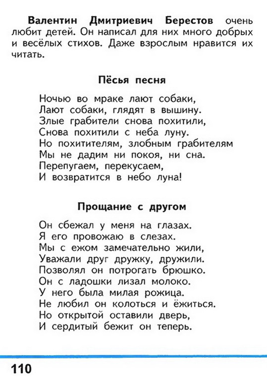 Russian language 1 2 110t.jpg