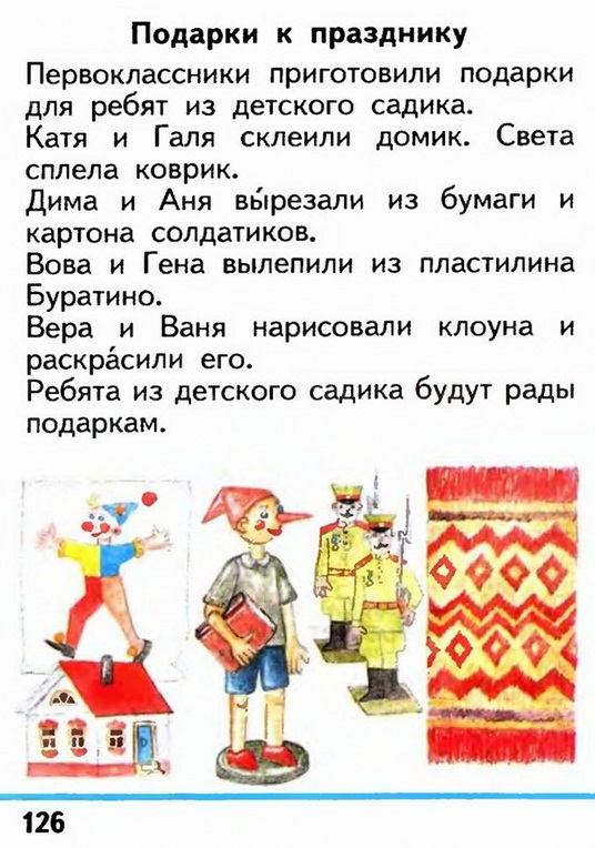 Russian language 1 1 126.jpg
