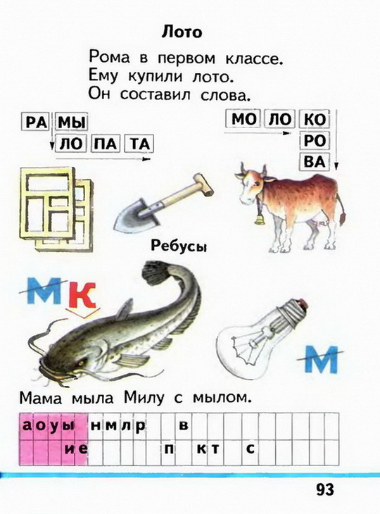 Russian language 1 1 93w.jpg