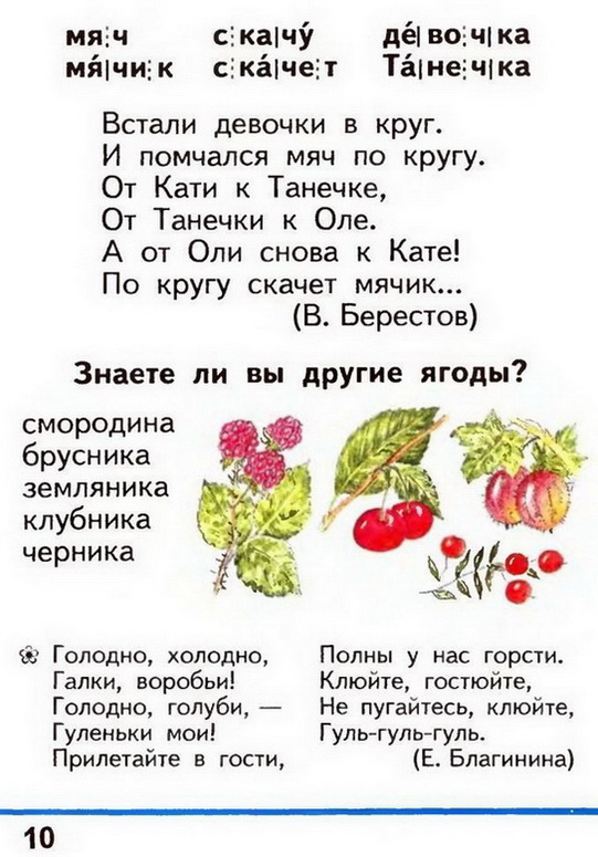 Russian language 1 2 10e.jpg