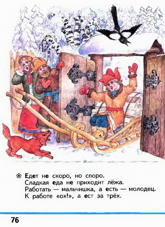 Russian language 1 1 76f.jpg