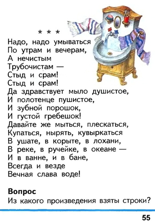 Russian language 1 2 55r.jpg