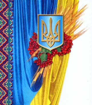 українські символи