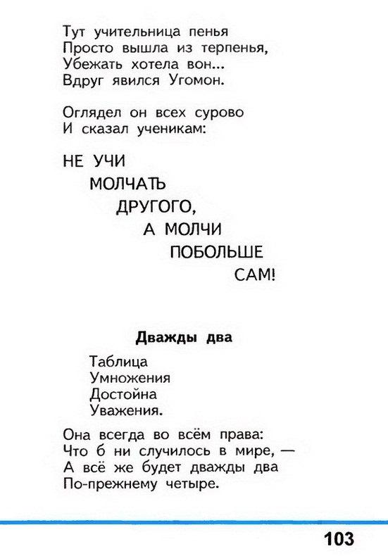 Russian language 1 2 103z.jpg