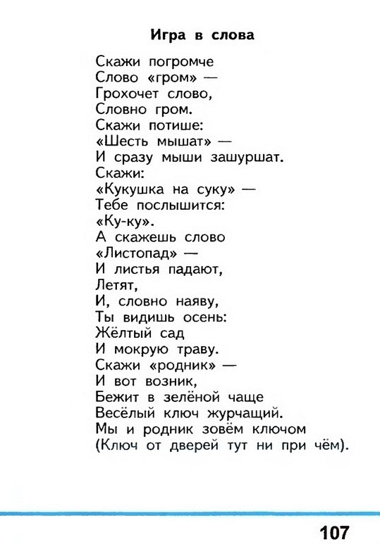Russian language 1 2 107r.jpg