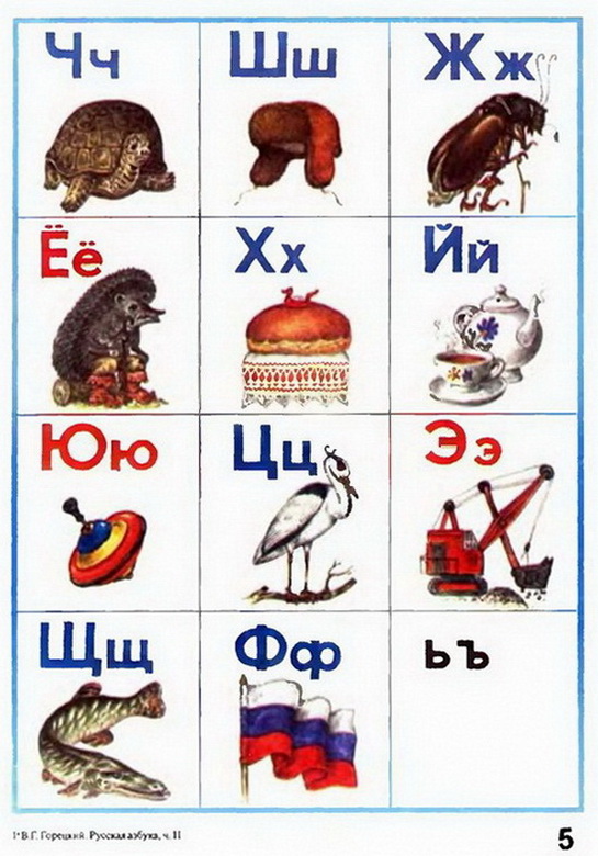 Russian language 1 2 5w.jpg