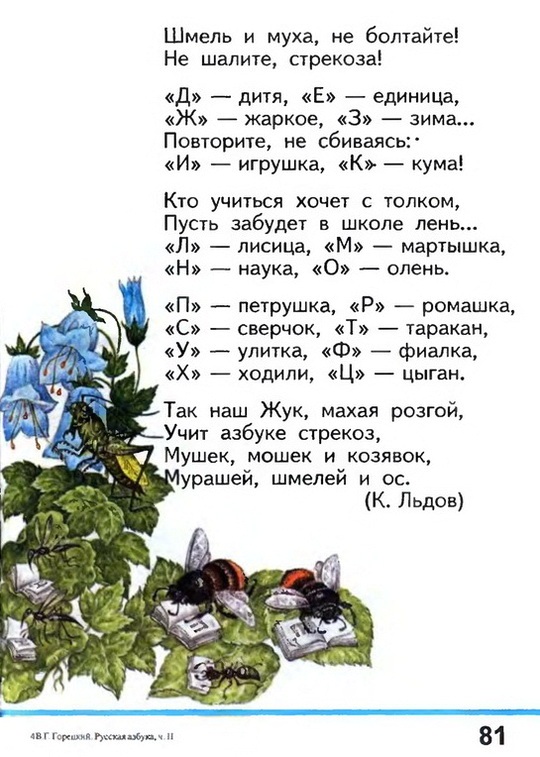 Russian language 1 2 81w.jpg