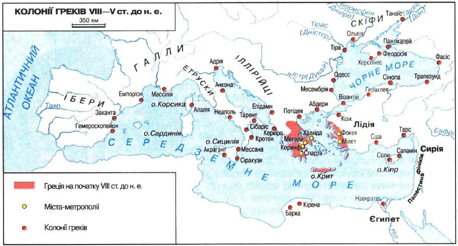 колонії греків
