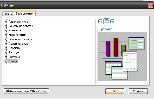 Объект databases не найден ядром базы данных microsoft office access