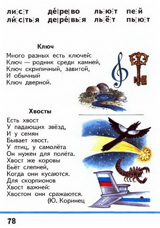 Russian language 1 2 78e.jpg